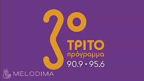 Συνέντευξη στο Τρίτο Πρόγραμμα